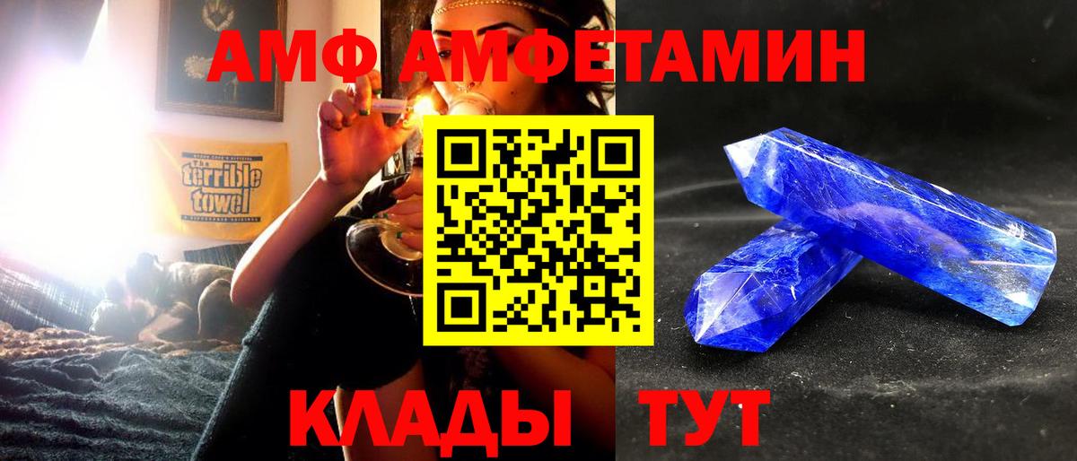 АМФ  АМФ Premium  мега ССЫЛКА  Пыть-Ях  АМФ  Вход с VPN 