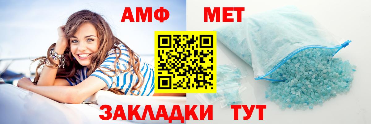 Амфетамин Розовый Пыть-Ях