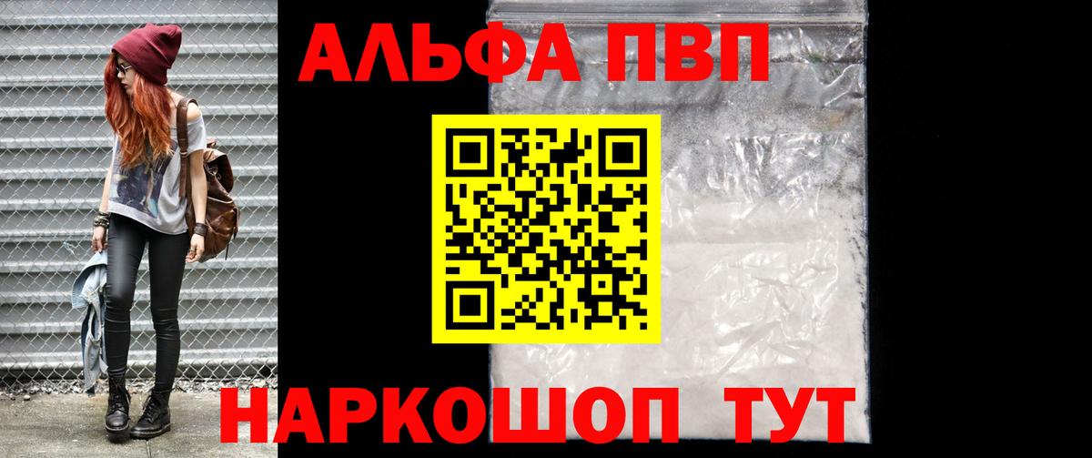 Alfa_PVP кристаллы  Alpha PVP СК КРИС  Alpha PVP СК КРИС  Пыть-Ях 