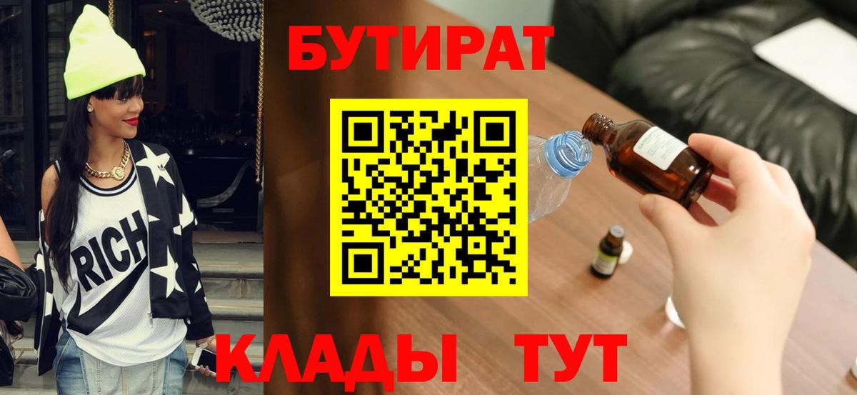 БУТИРАТ жидкий экстази Пыть-Ях