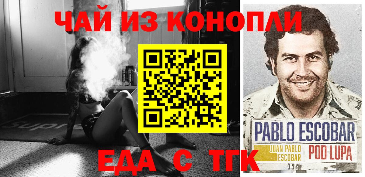 Печенье с ТГК марихуана  Пыть-Ях 