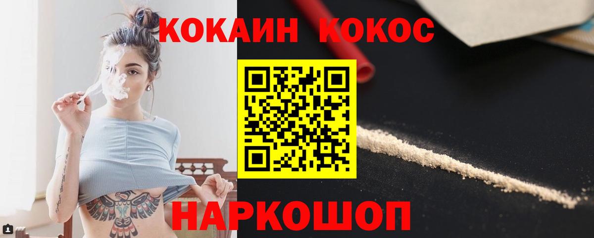 Cocaine 98% Пыть-Ях