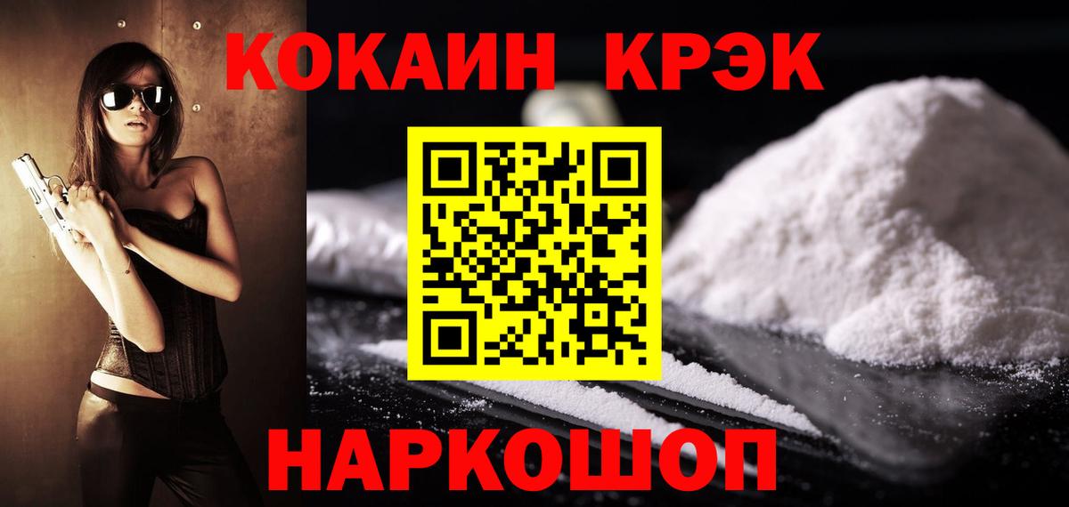 Пыть-Ях  Кокаин  КОКАИН Боливия  Вход с VPN  Cocaine Перу 