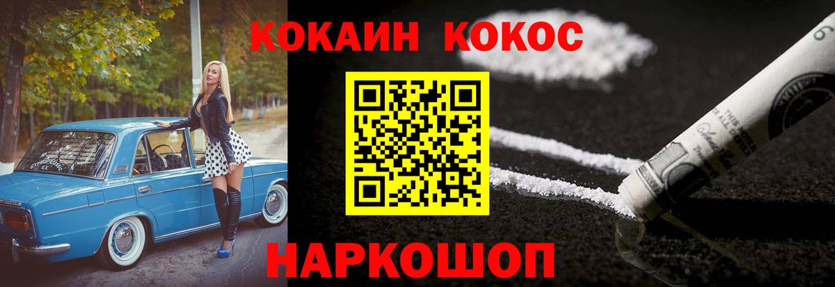 Cocaine Fish Scale  Пыть-Ях  Кокаин FishScale 