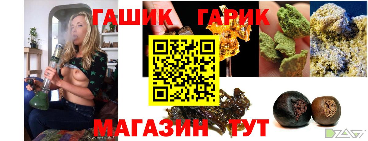 ГАШ гашик  Гашиш ice o lator  Пыть-Ях  Гашиш  Вход с VPN 