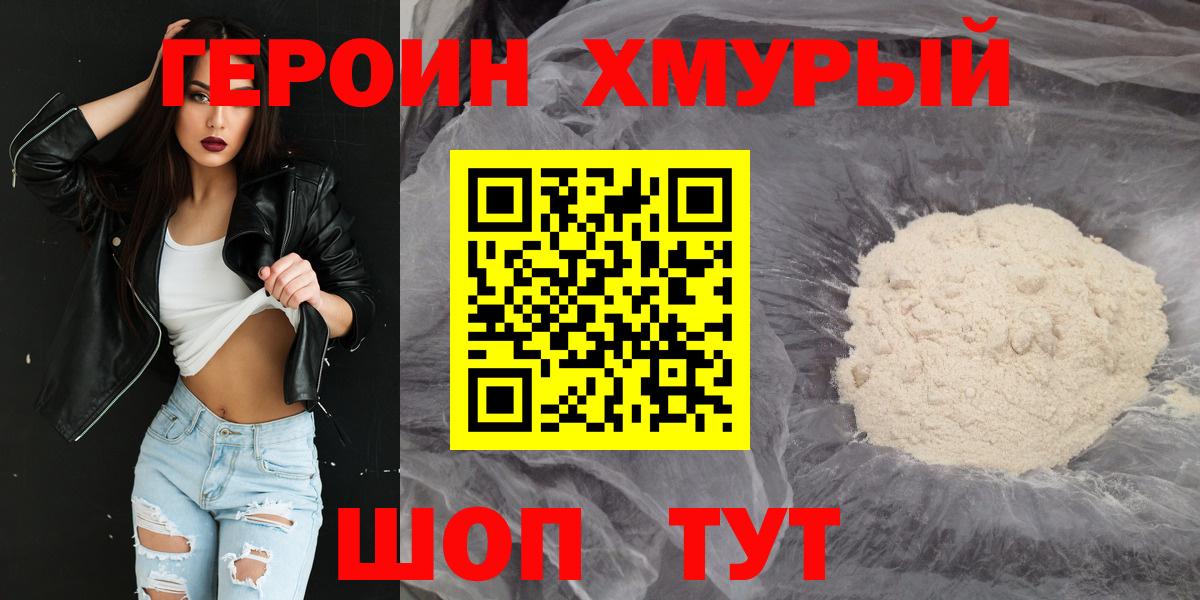 ГЕРОИН Афган  Пыть-Ях 