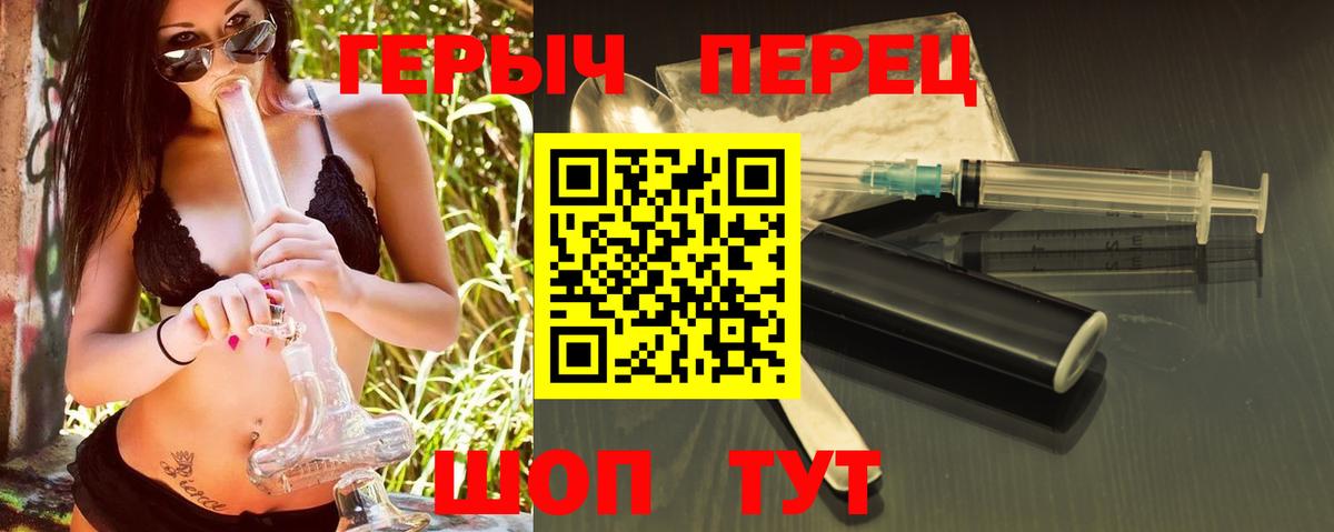 Пыть-Ях  Героин гречка  Вход с VPN 