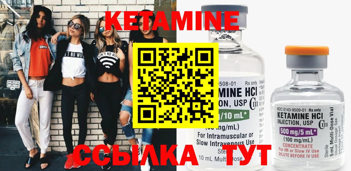 КЕТАМИН ketamine  Пыть-Ях 
