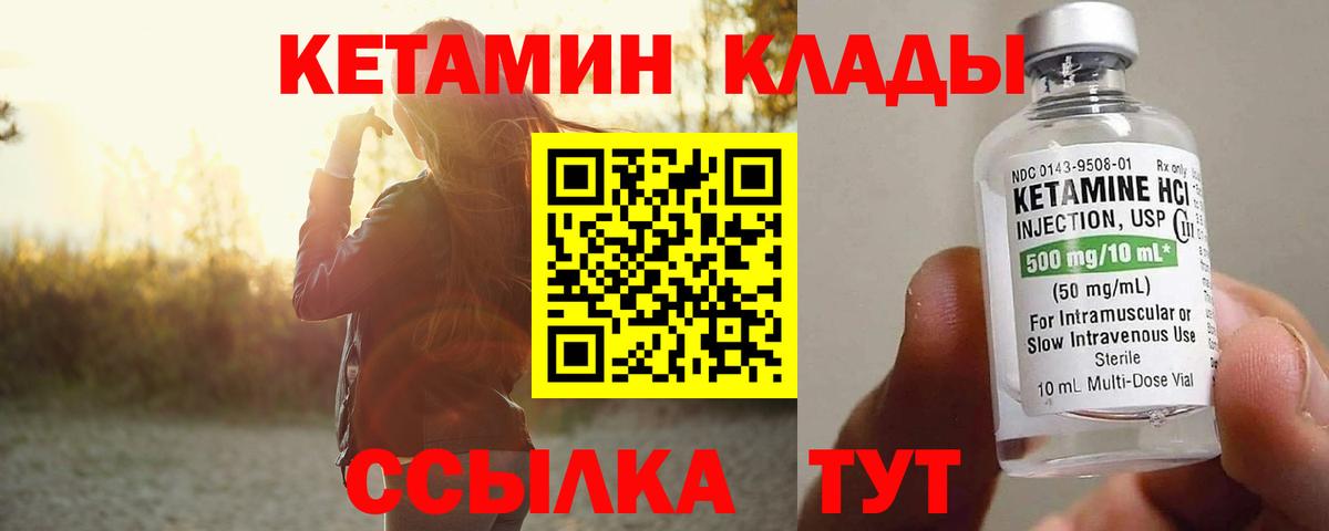 КЕТАМИН VHQ Пыть-Ях