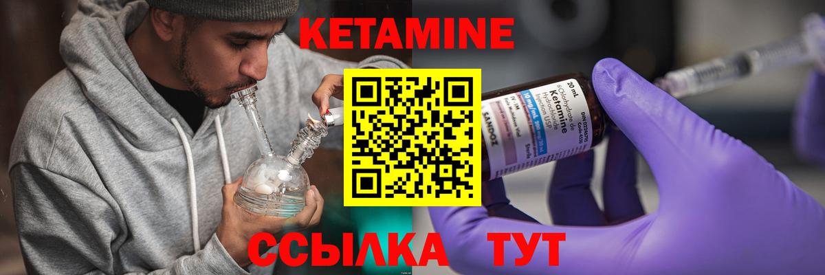 Кетамин ketamine Пыть-Ях