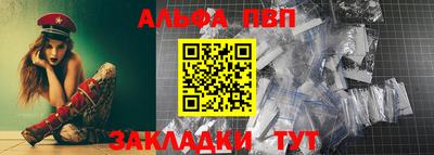ALPHA PVP Гусиноозёрск