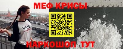 метамфетамин Гусь-Хрустальный