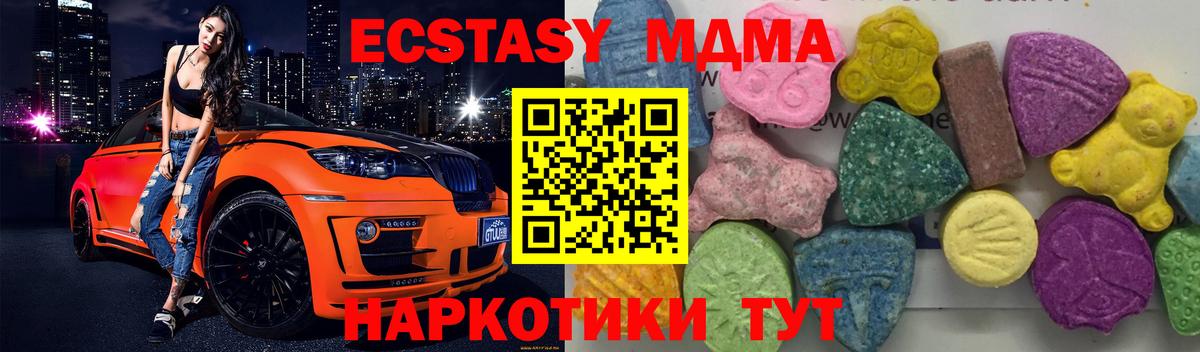 МДМА кристаллы Пыть-Ях