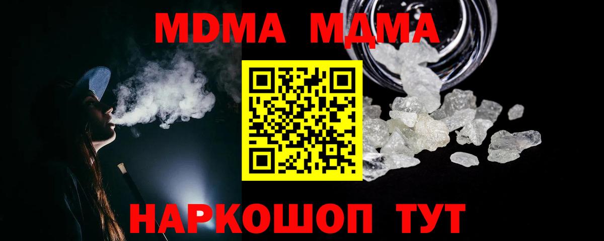 Пыть-Ях  MDMA  МДМА Molly  Вход с VPN  МДМА crystal 