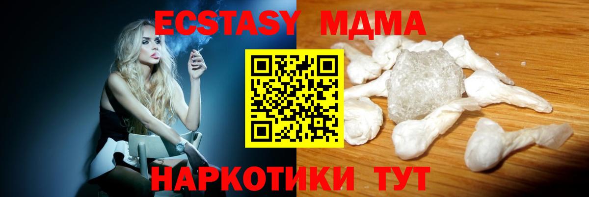 MDMA crystal  MDMA crystal  MDMA  Пыть-Ях 