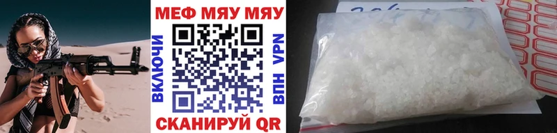 цены   Пыть-Ях  Мефедрон mephedrone 