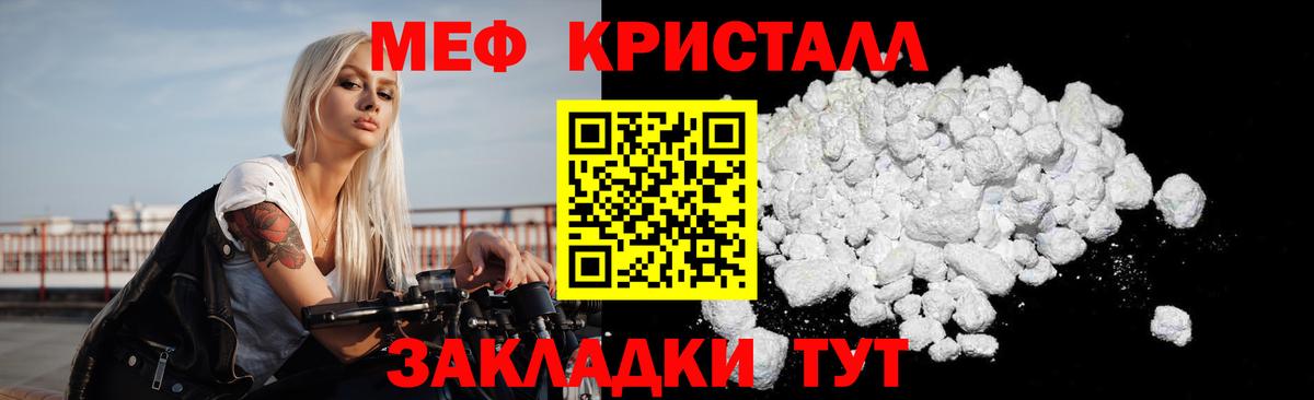 МЕФ  МЕФ кристаллы  Вход с VPN  Мефедрон  МЕФ мука  Пыть-Ях 