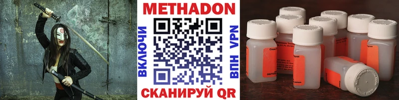 это наркотические препараты  Пыть-Ях  МЕТАДОН VHQ 