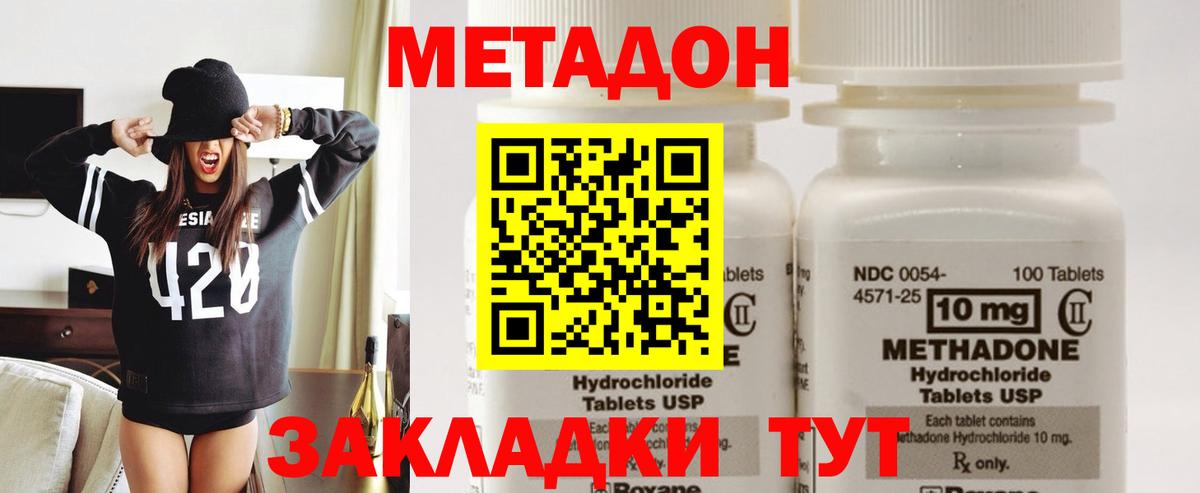 Метадон methadone  Метадон белоснежный  Пыть-Ях 