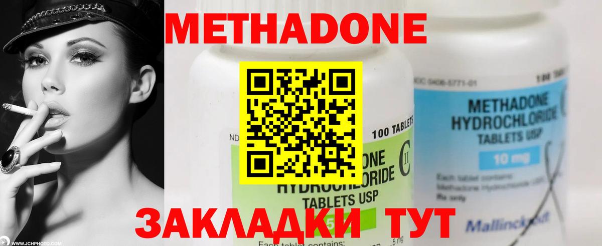 МЕТАДОН methadone  Вход с VPN  Пыть-Ях 