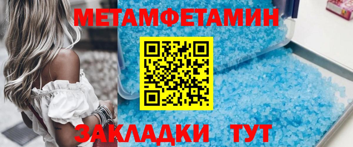 МЕТАМФЕТАМИН витя  Вход с VPN  Пыть-Ях 