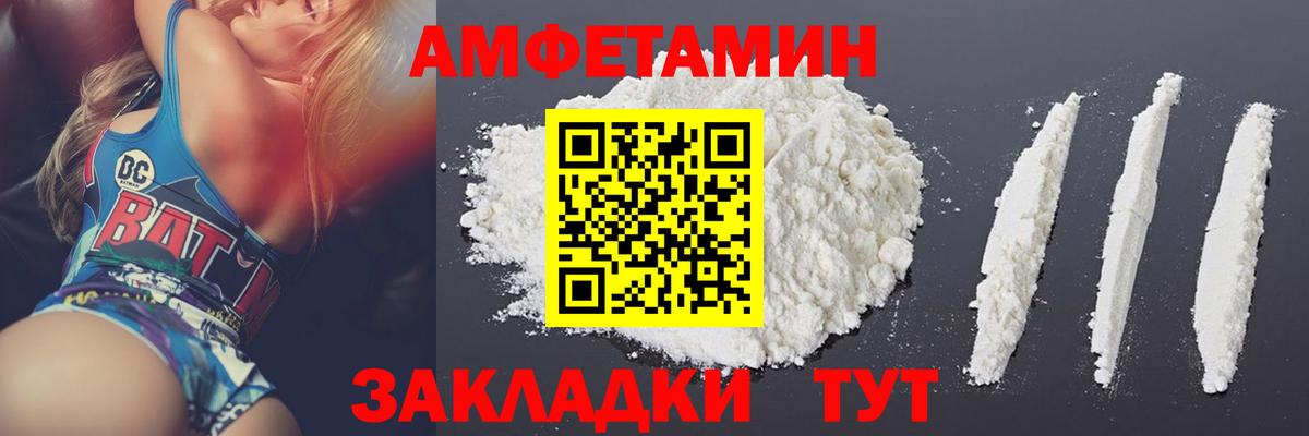 Метамфетамин пудра Пыть-Ях