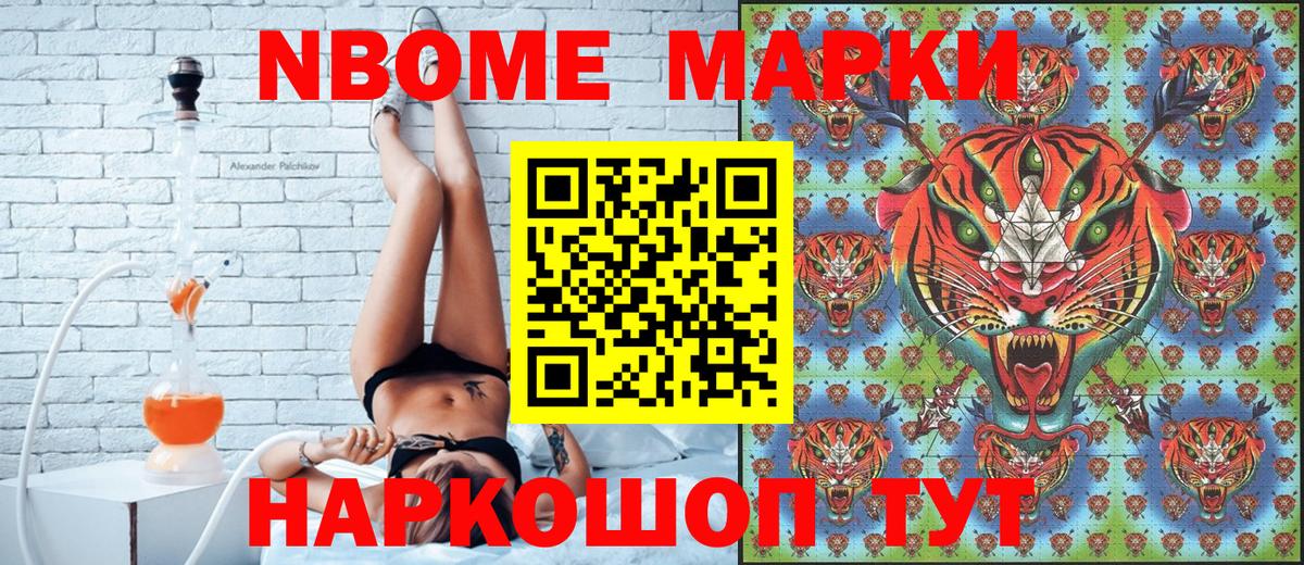 Пыть-Ях  Марки N-bome  Марки N-bome 1,8мг  Вход с VPN  Марки N-bome 1,8мг 