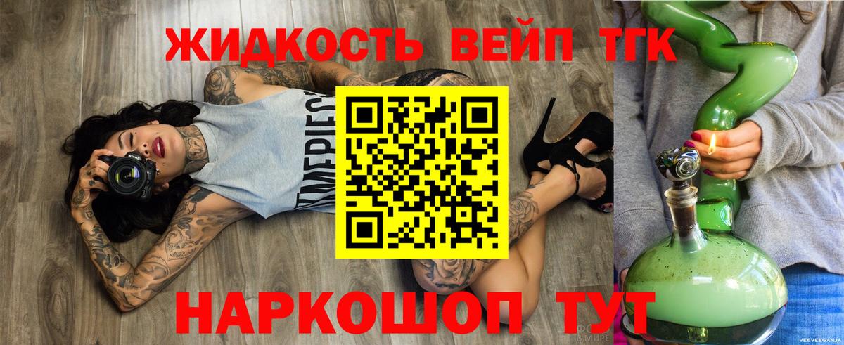 Дистиллят ТГК концентрат Пыть-Ях