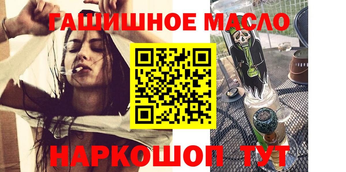 ТГК вейп  ТГК Wax  Пыть-Ях  Вход с VPN 