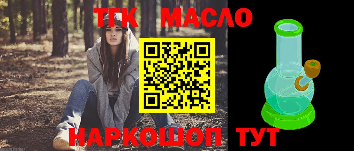 ТГК THC oil  где найти   Пыть-Ях  ТГК Wax 